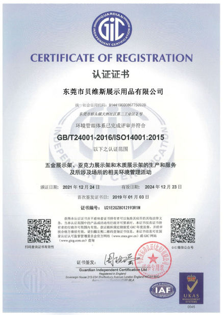 中国 Dongguan Bevis Display Co., Ltd 認証